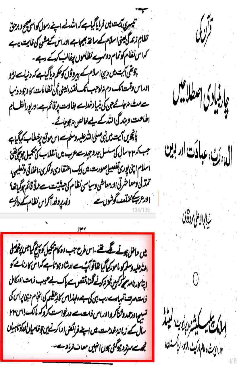 Khomani-Moudoudi-Do-Bhai-Scan_Page_078