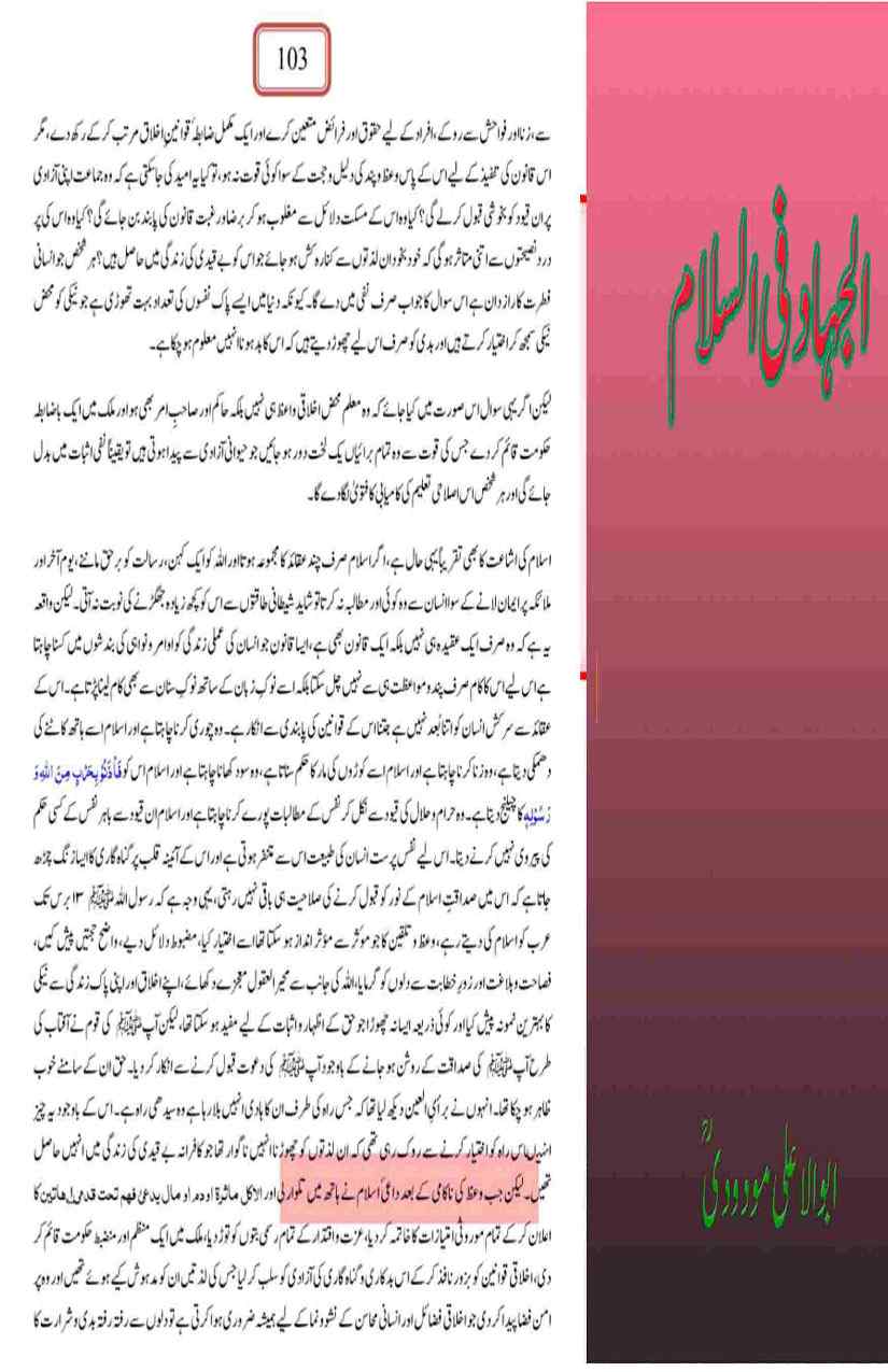 Khomani-Moudoudi-Do-Bhai-Scan_Page_079