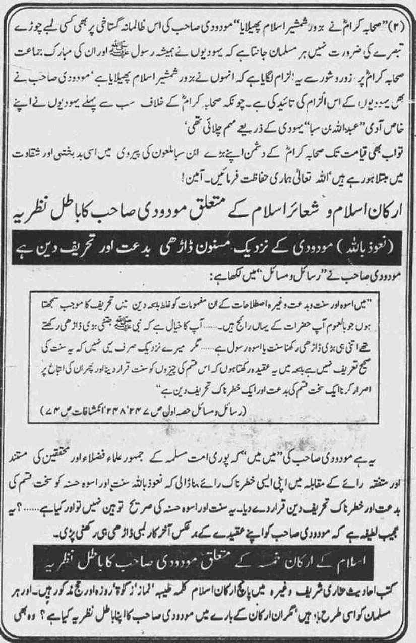 Khomani-Moudoudi-Do-Bhai-Scan_Page_081
