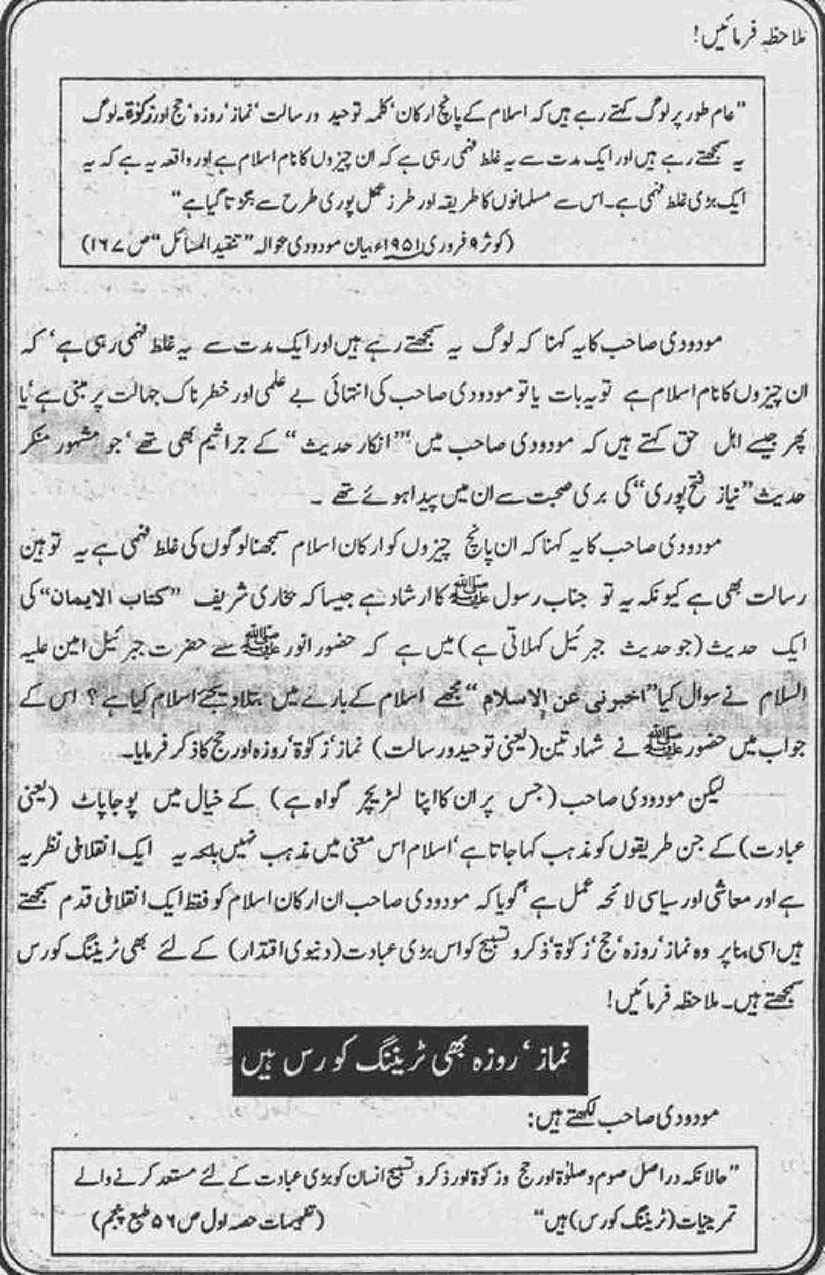 Khomani-Moudoudi-Do-Bhai-Scan_Page_083