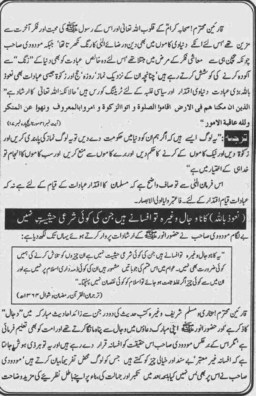 Khomani-Moudoudi-Do-Bhai-Scan_Page_085