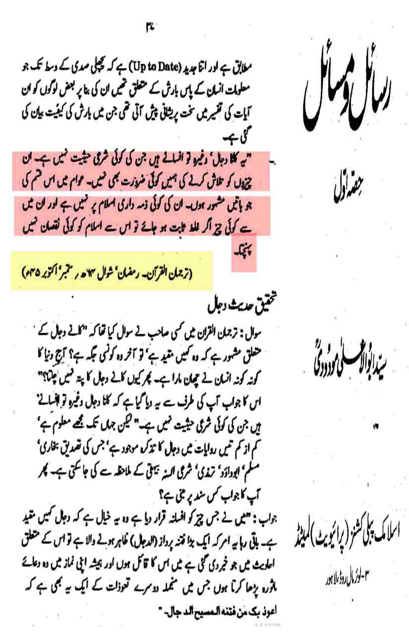 Khomani-Moudoudi-Do-Bhai-Scan_Page_086