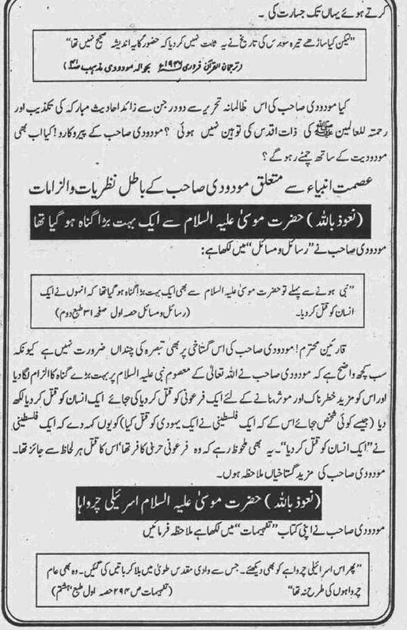 Khomani-Moudoudi-Do-Bhai-Scan_Page_087