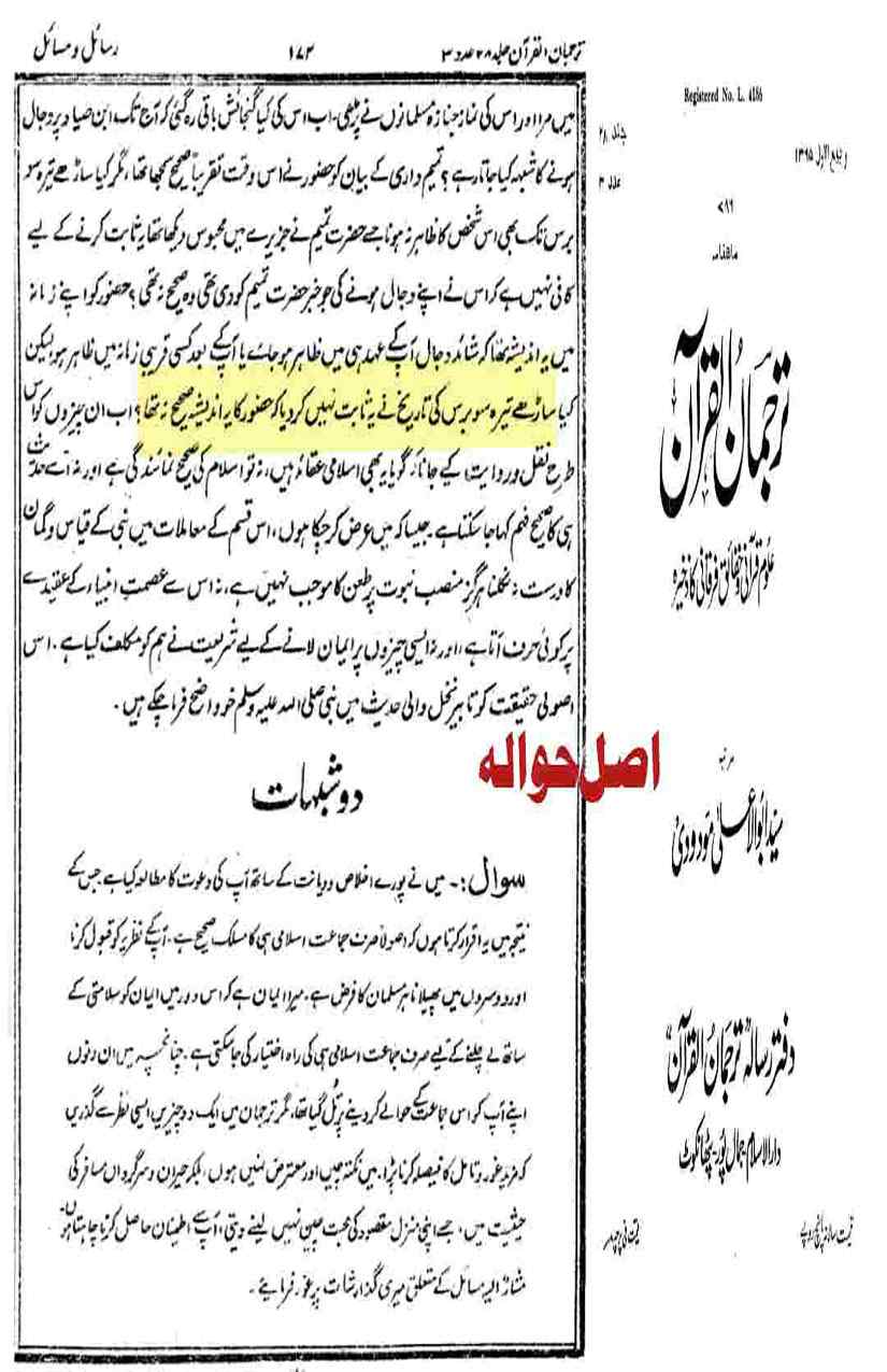 Khomani-Moudoudi-Do-Bhai-Scan_Page_088