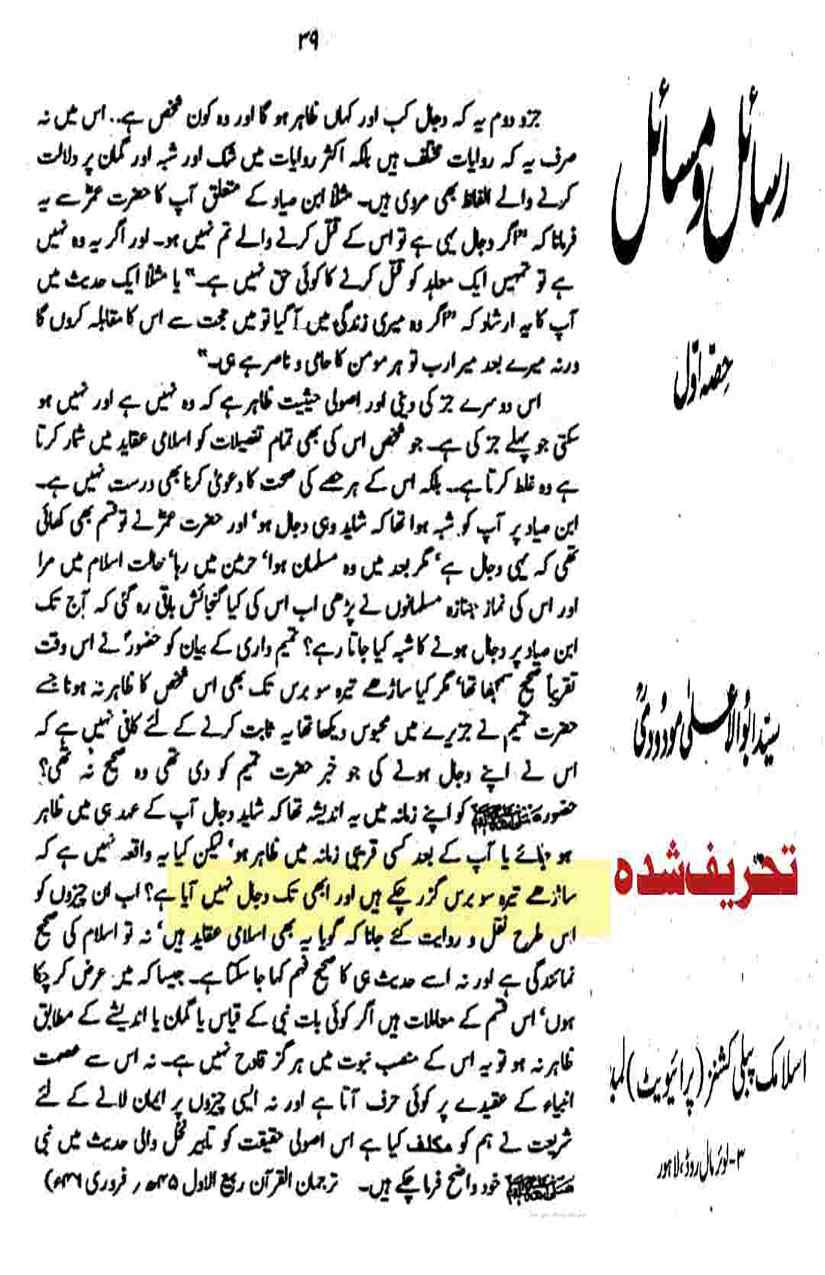 Khomani-Moudoudi-Do-Bhai-Scan_Page_089