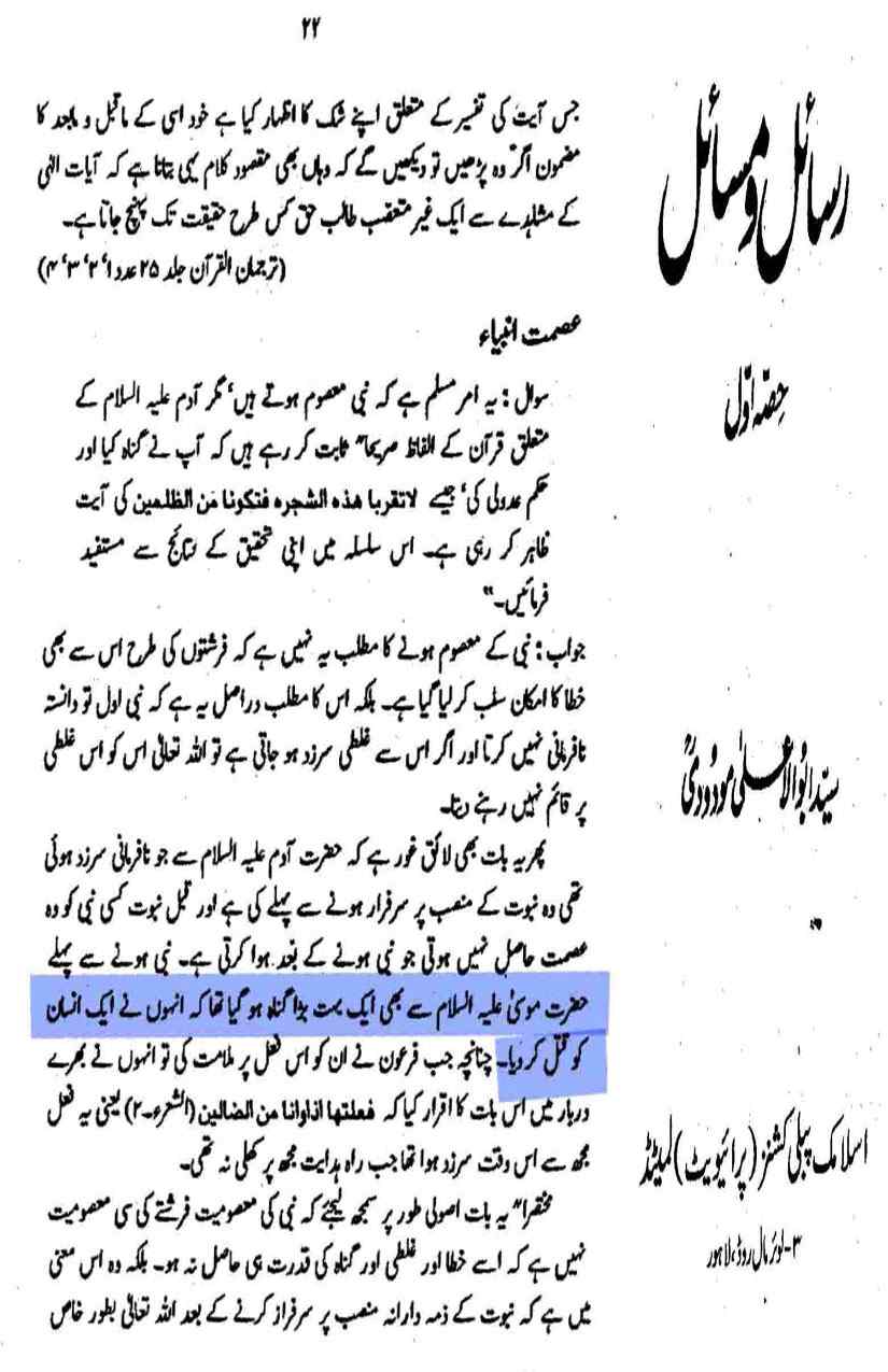 Khomani-Moudoudi-Do-Bhai-Scan_Page_090