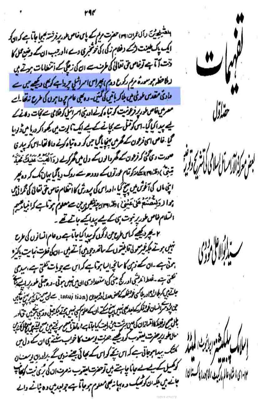 Khomani-Moudoudi-Do-Bhai-Scan_Page_091
