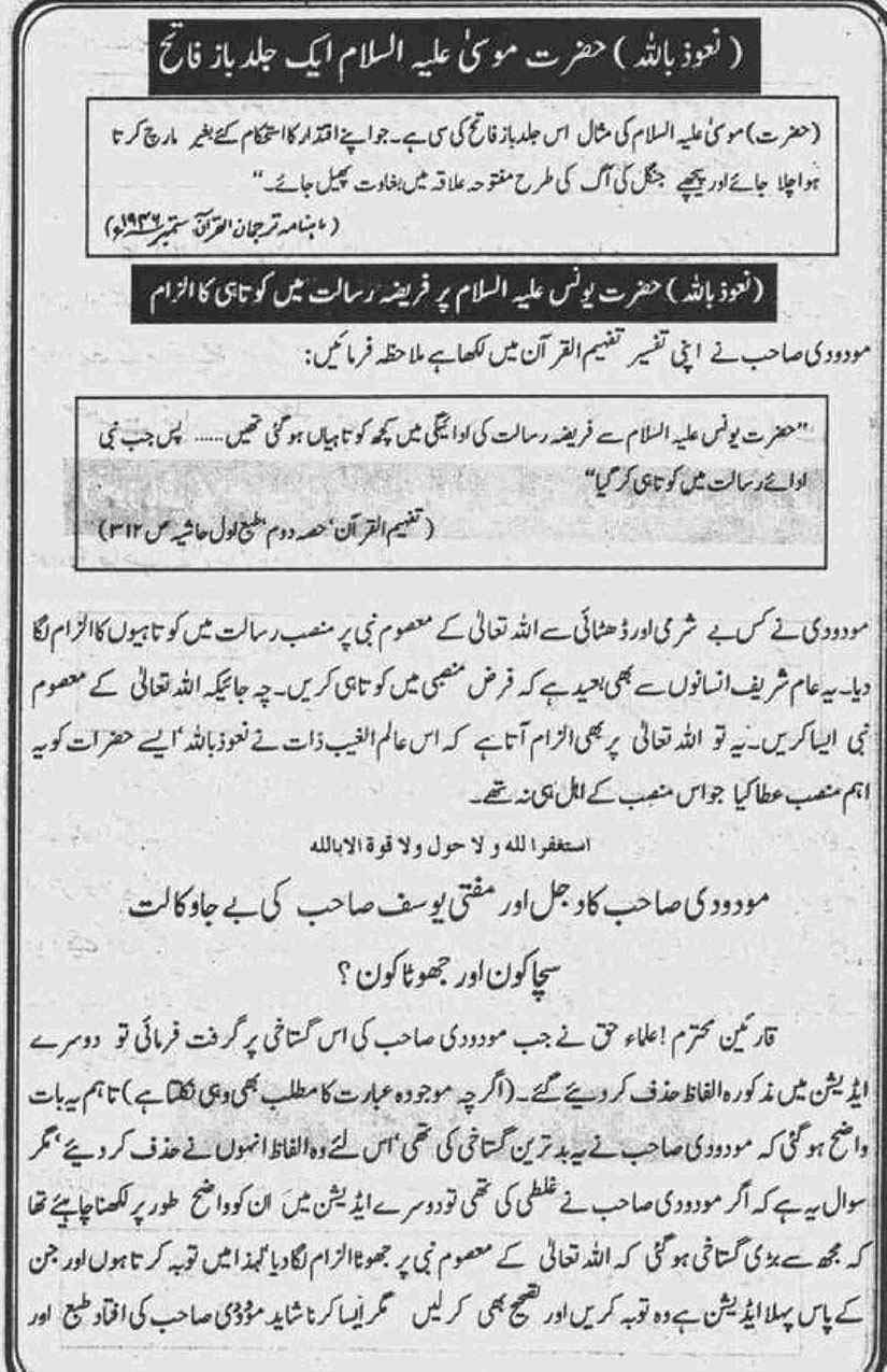Khomani-Moudoudi-Do-Bhai-Scan_Page_092