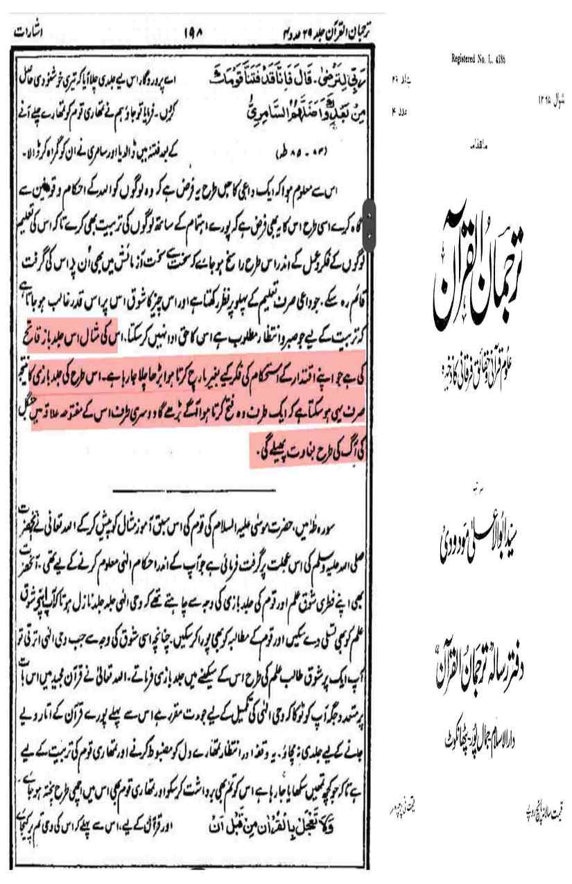 Khomani-Moudoudi-Do-Bhai-Scan_Page_093