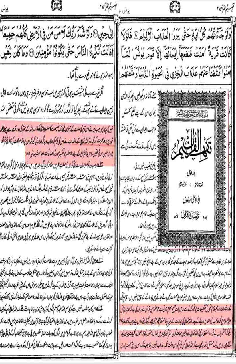 Khomani-Moudoudi-Do-Bhai-Scan_Page_094