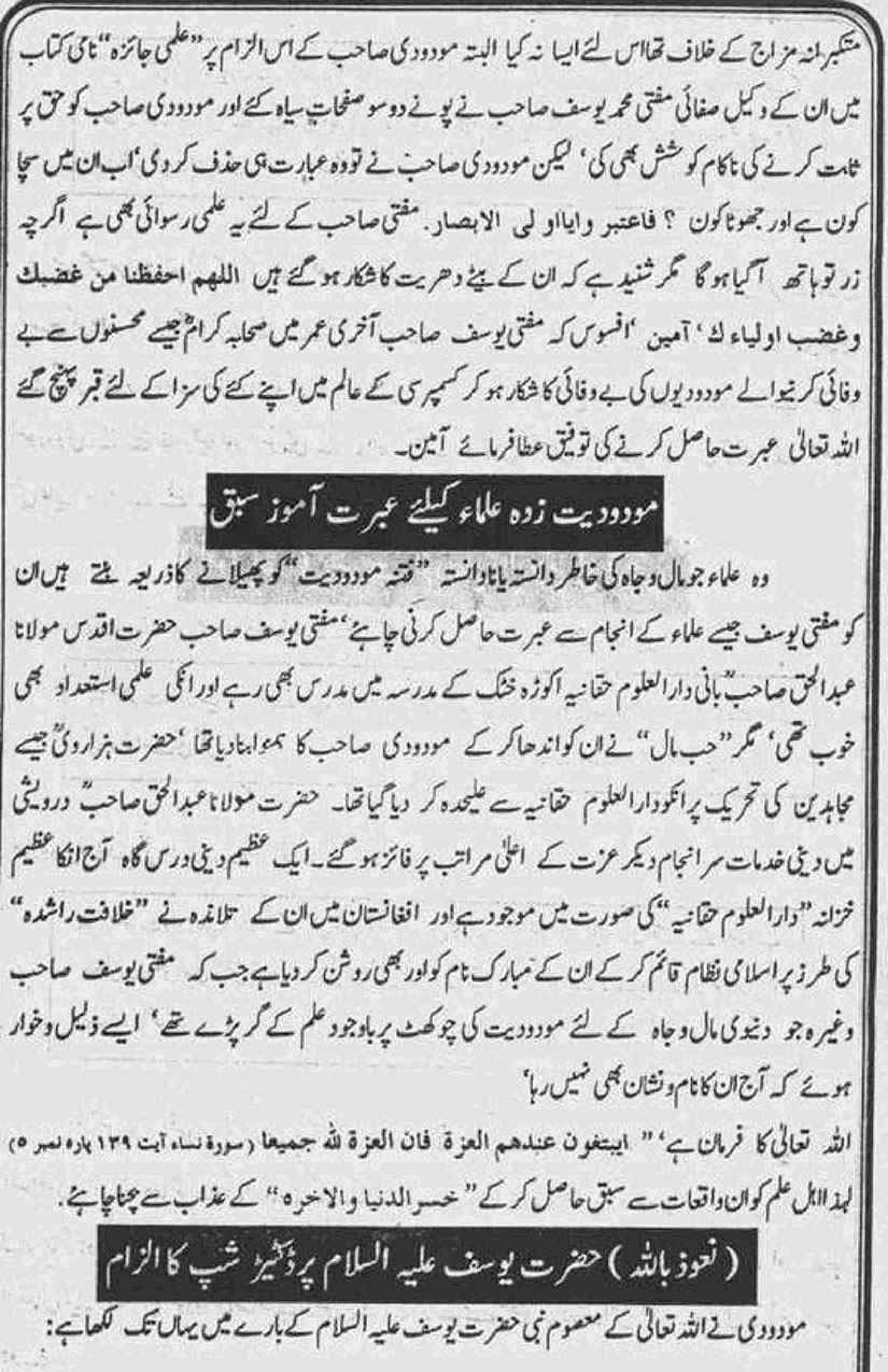 Khomani-Moudoudi-Do-Bhai-Scan_Page_095