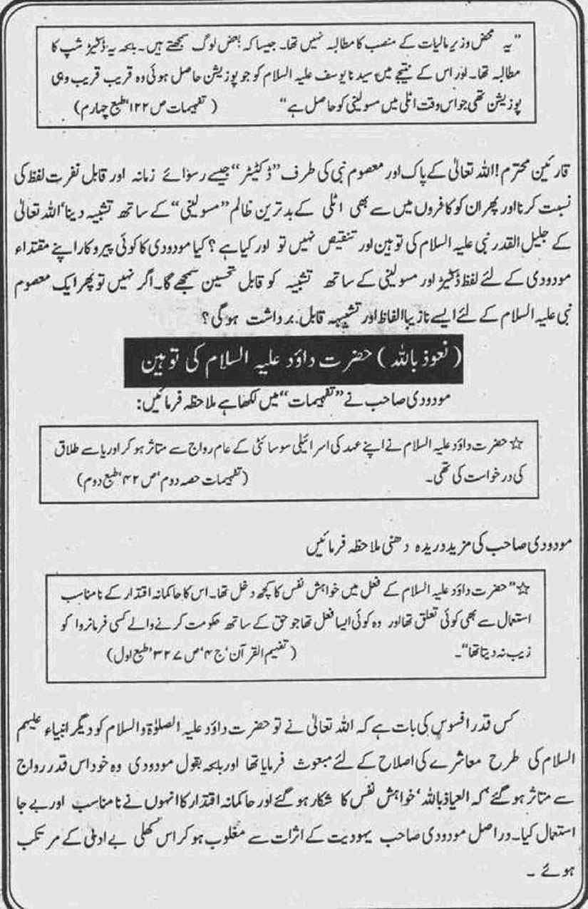 Khomani-Moudoudi-Do-Bhai-Scan_Page_096