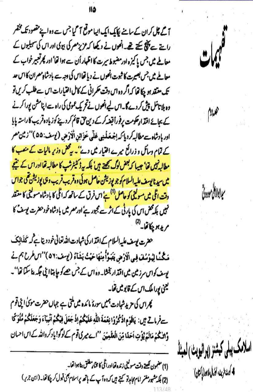 Khomani-Moudoudi-Do-Bhai-Scan_Page_097