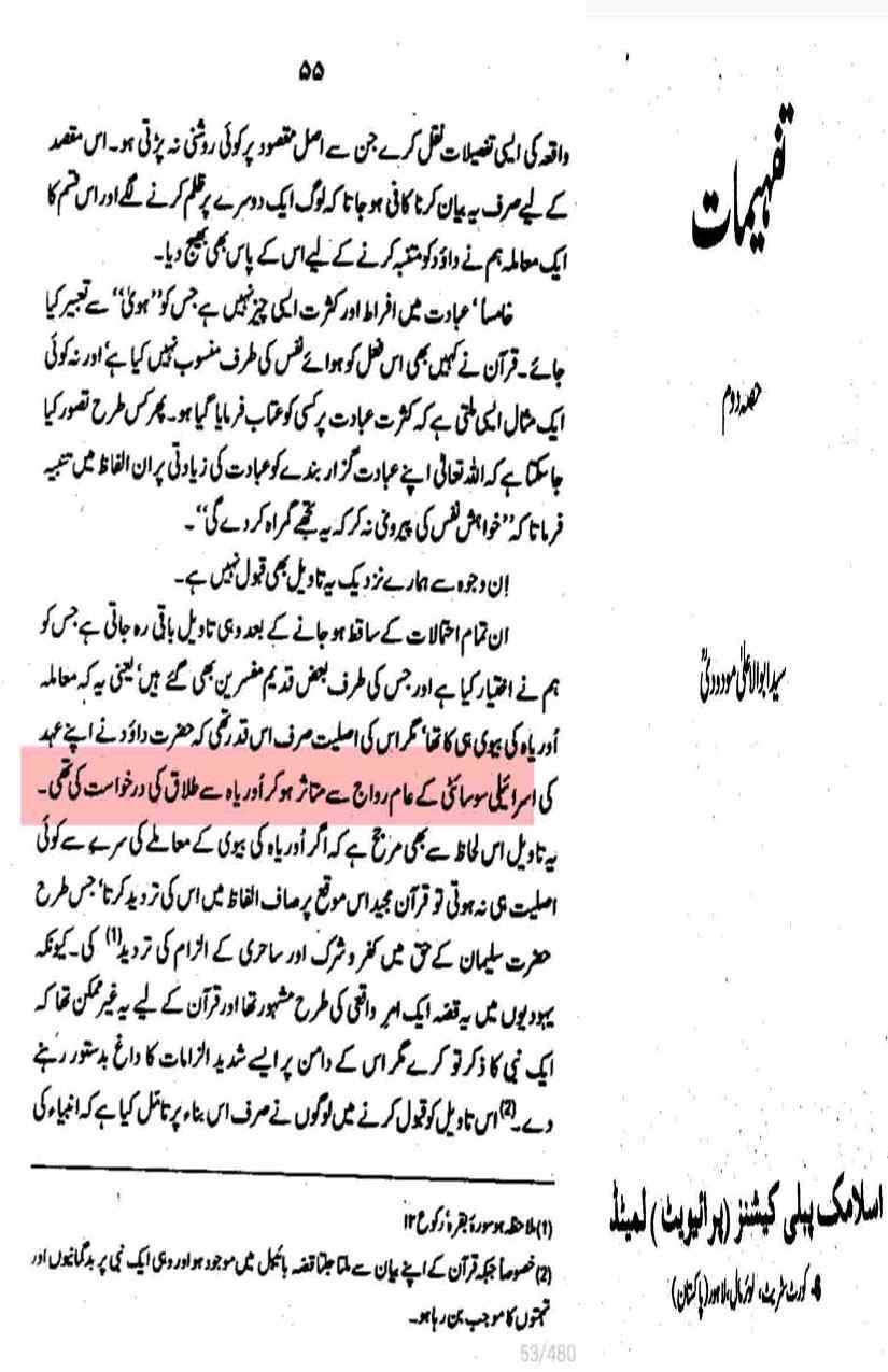 Khomani-Moudoudi-Do-Bhai-Scan_Page_098