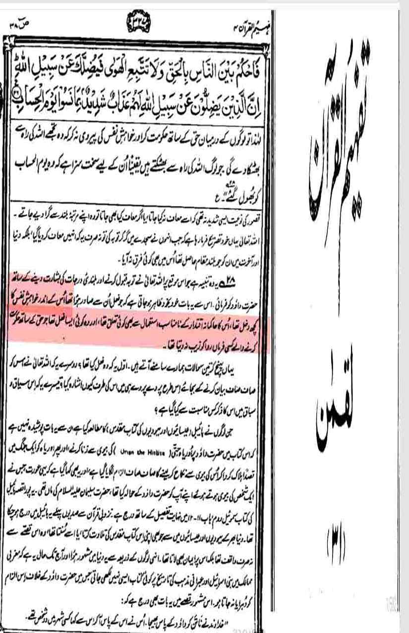 Khomani-Moudoudi-Do-Bhai-Scan_Page_099
