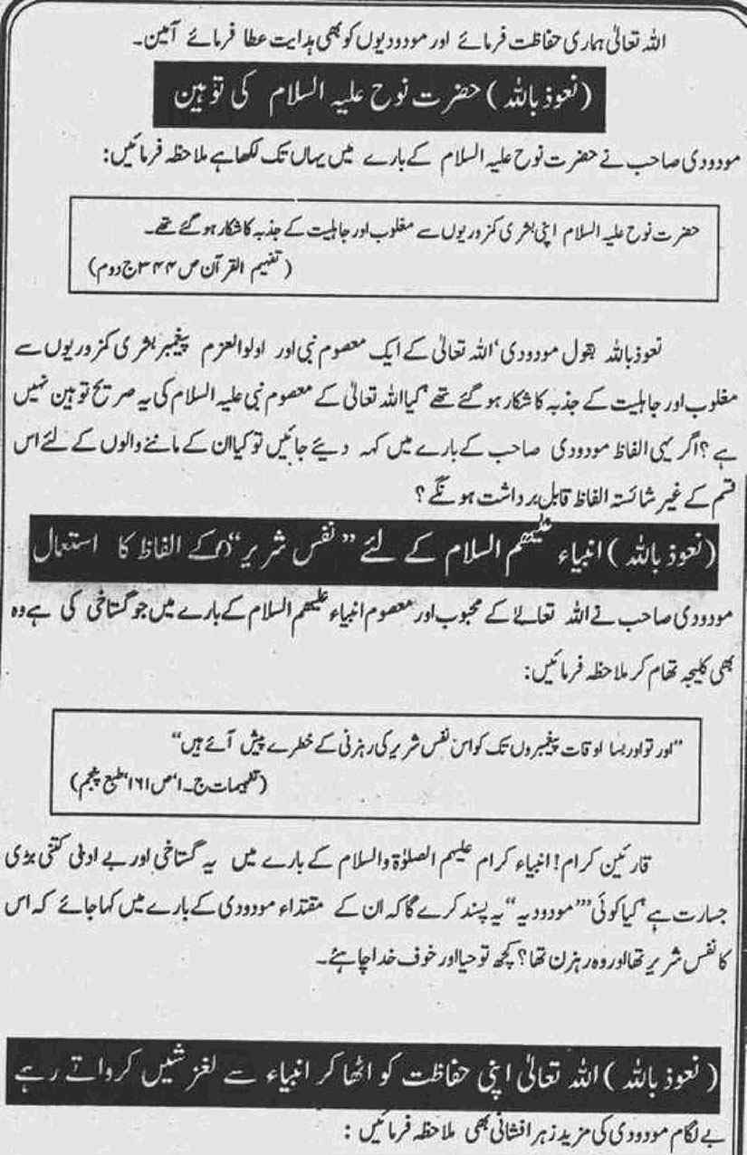 Khomani-Moudoudi-Do-Bhai-Scan_Page_100