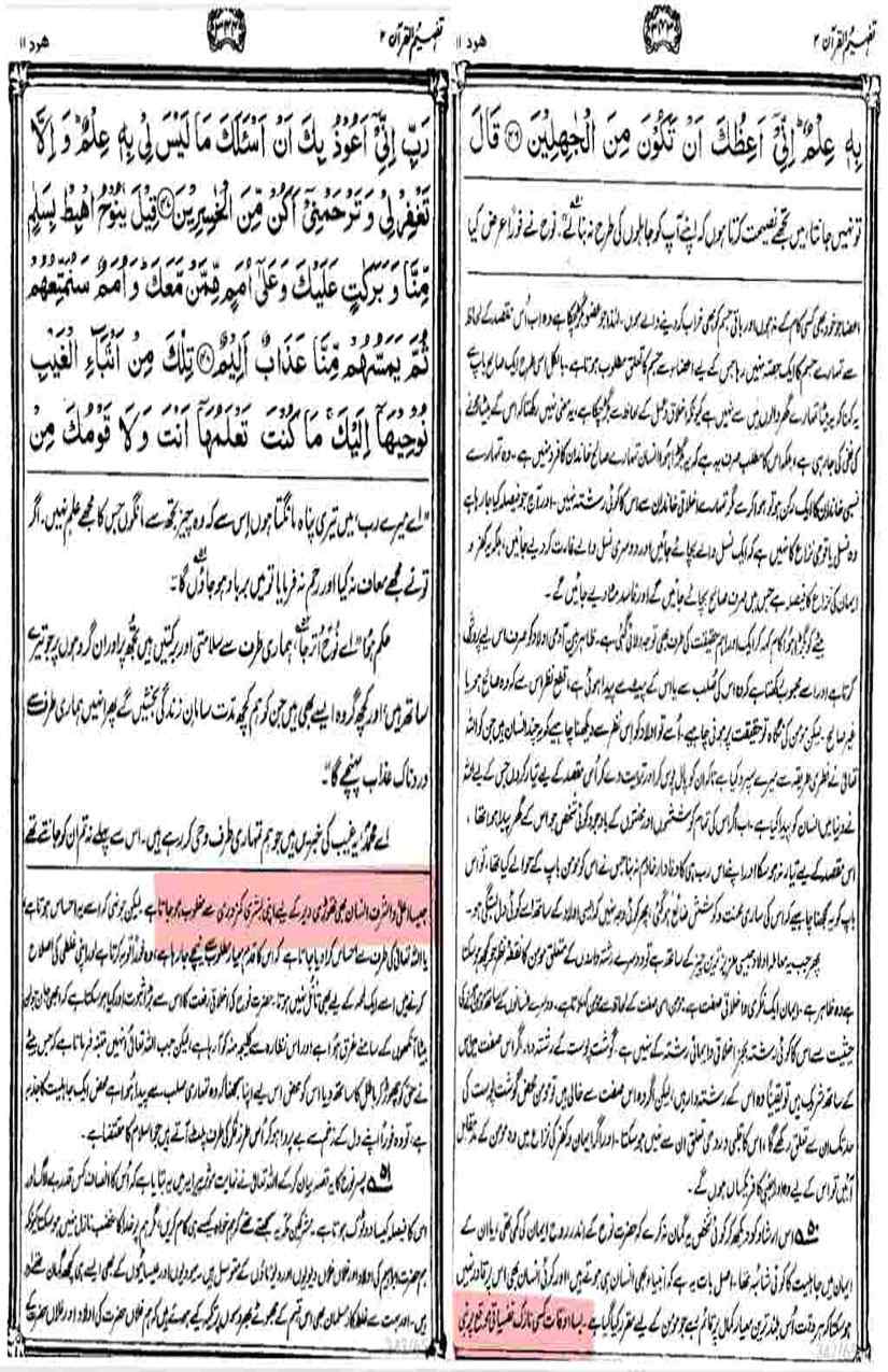 Khomani-Moudoudi-Do-Bhai-Scan_Page_101