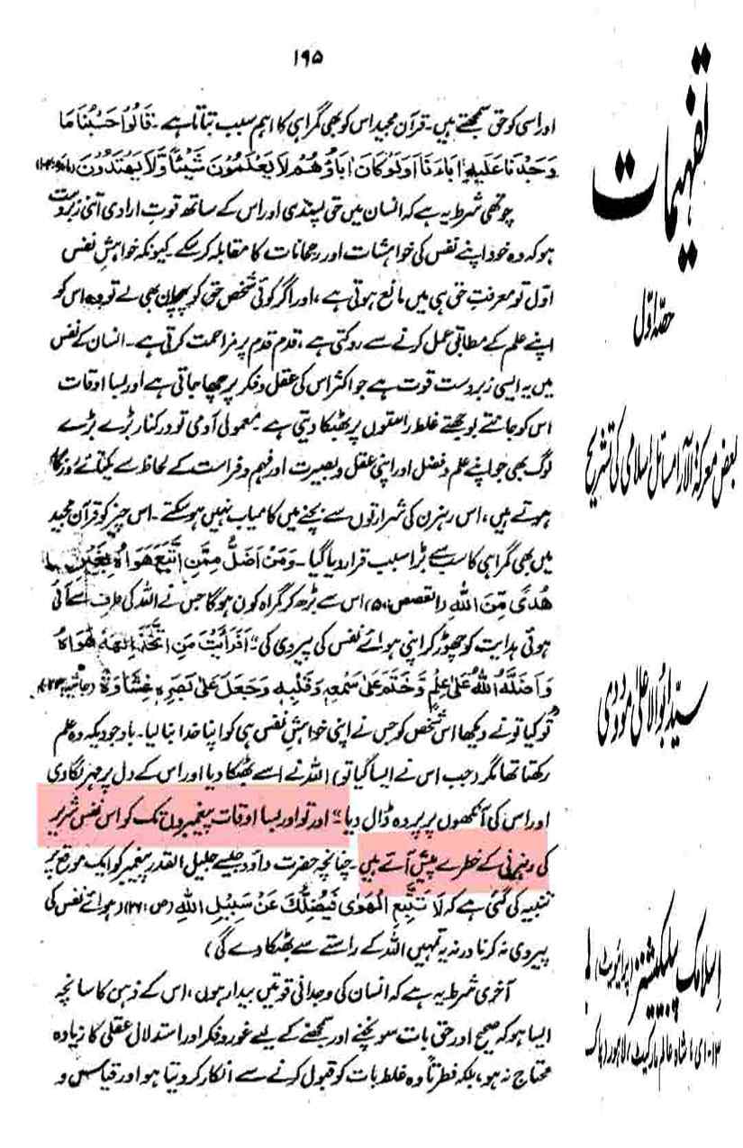 Khomani-Moudoudi-Do-Bhai-Scan_Page_102