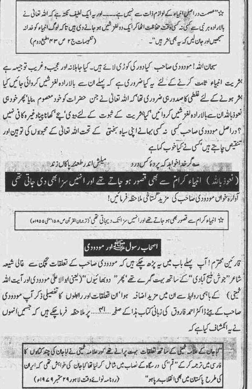 Khomani-Moudoudi-Do-Bhai-Scan_Page_103