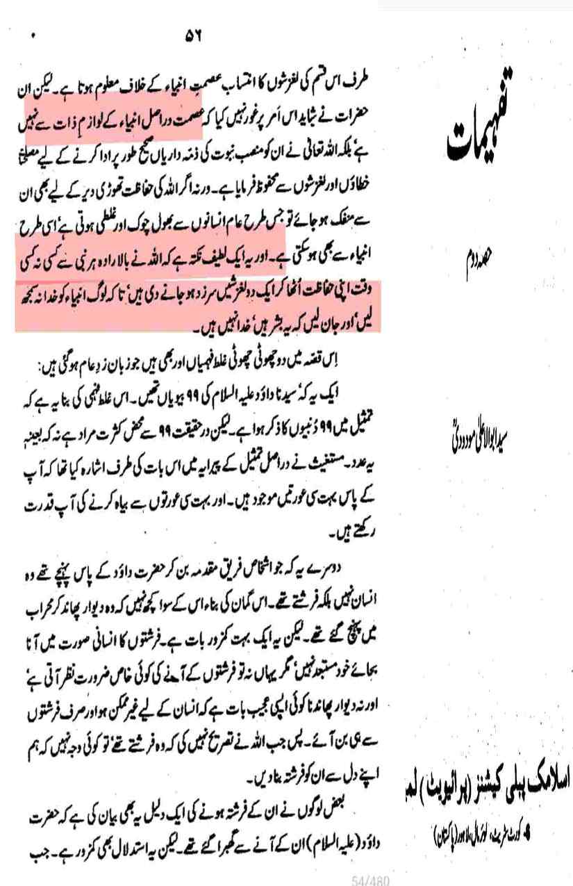 Khomani-Moudoudi-Do-Bhai-Scan_Page_104