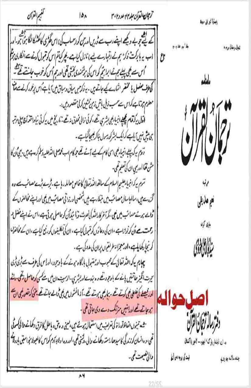 Khomani-Moudoudi-Do-Bhai-Scan_Page_105