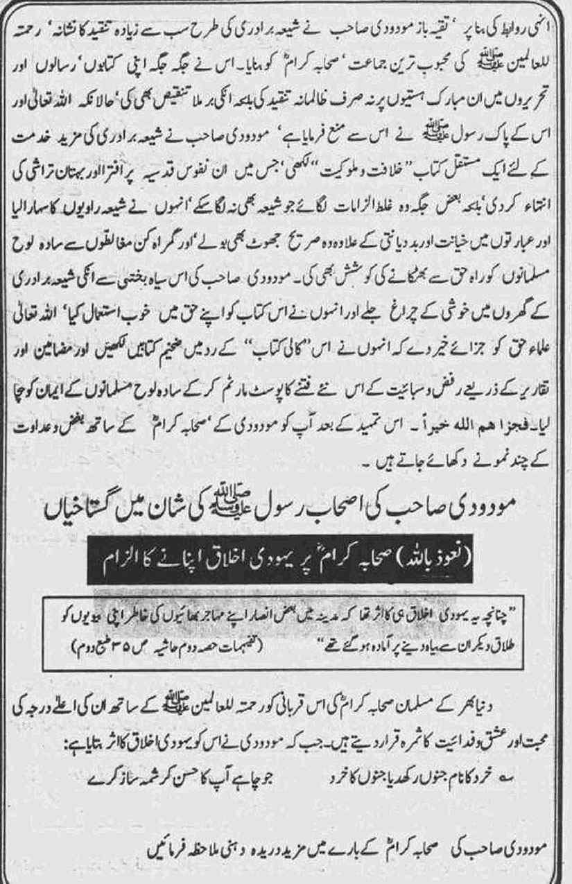 Khomani-Moudoudi-Do-Bhai-Scan_Page_107