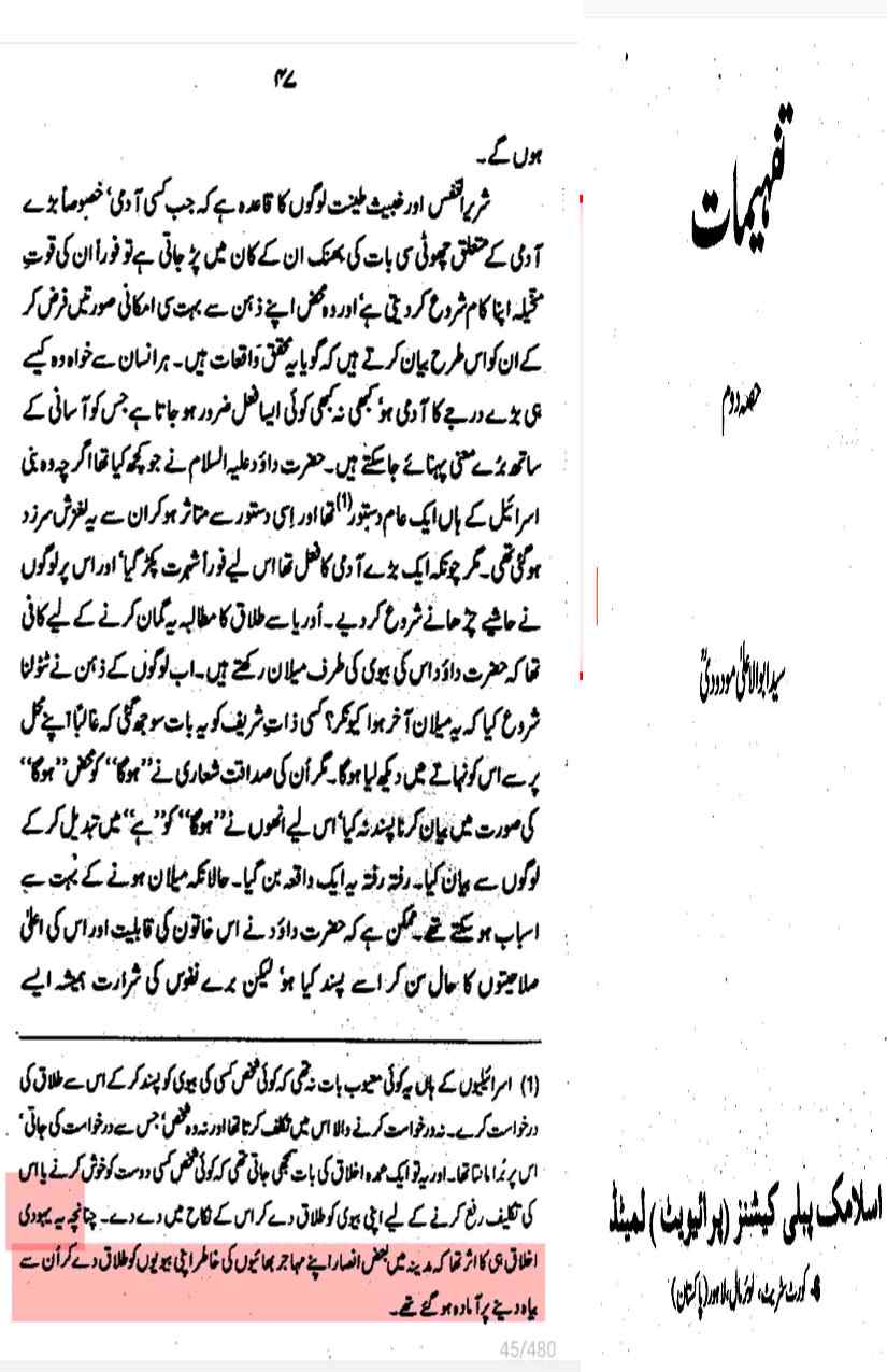 Khomani-Moudoudi-Do-Bhai-Scan_Page_108