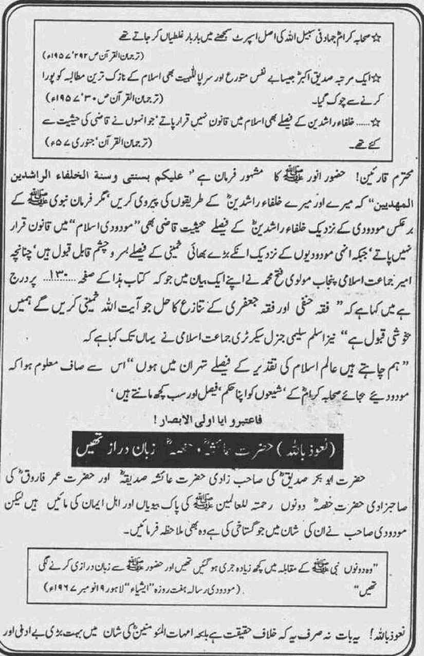 Khomani-Moudoudi-Do-Bhai-Scan_Page_109