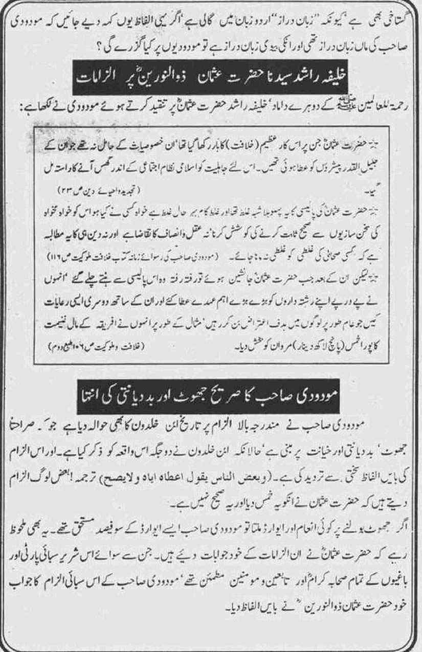 Khomani-Moudoudi-Do-Bhai-Scan_Page_110