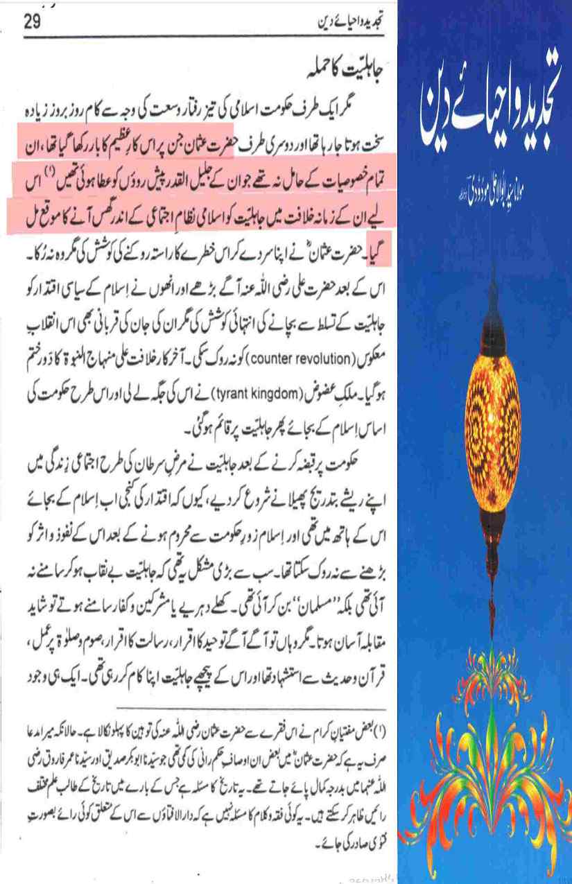Khomani-Moudoudi-Do-Bhai-Scan_Page_111