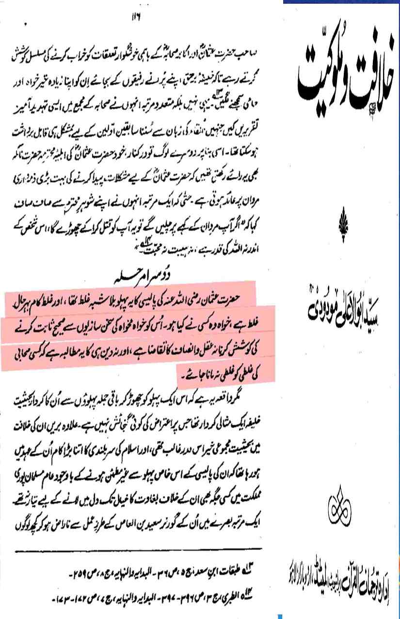 Khomani-Moudoudi-Do-Bhai-Scan_Page_113