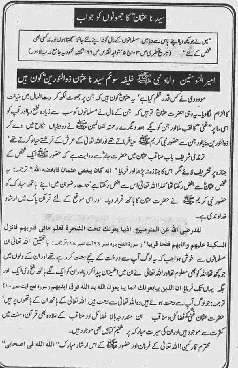 Khomani-Moudoudi-Do-Bhai-Scan_Page_114