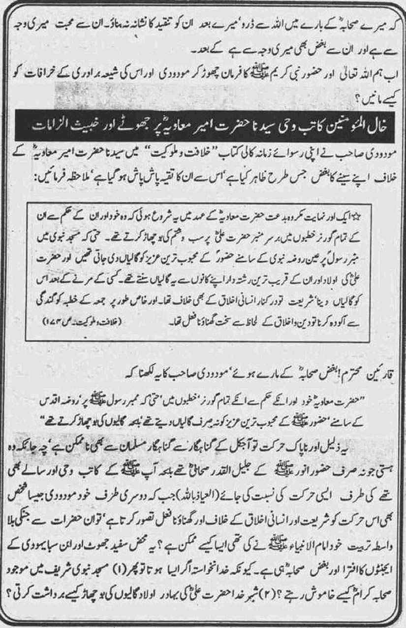 Khomani-Moudoudi-Do-Bhai-Scan_Page_115