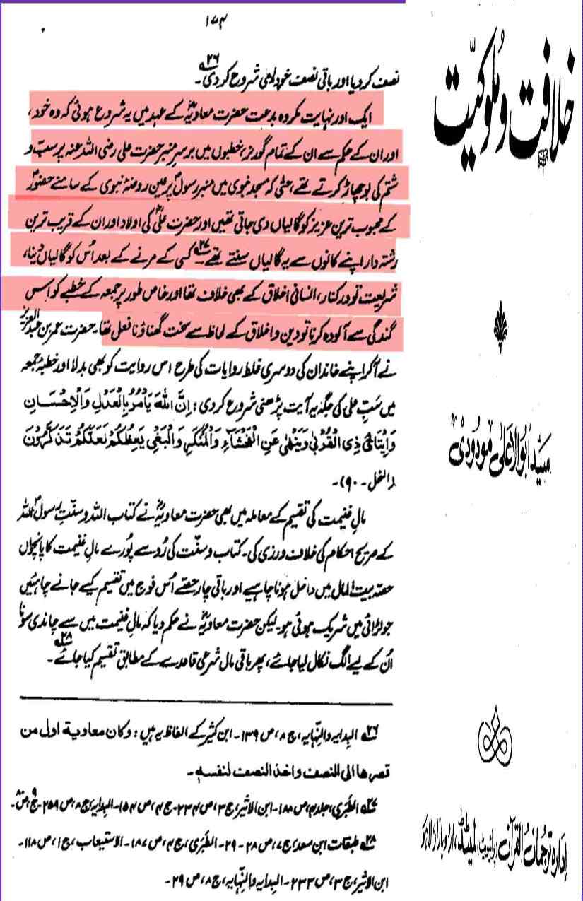 Khomani-Moudoudi-Do-Bhai-Scan_Page_116