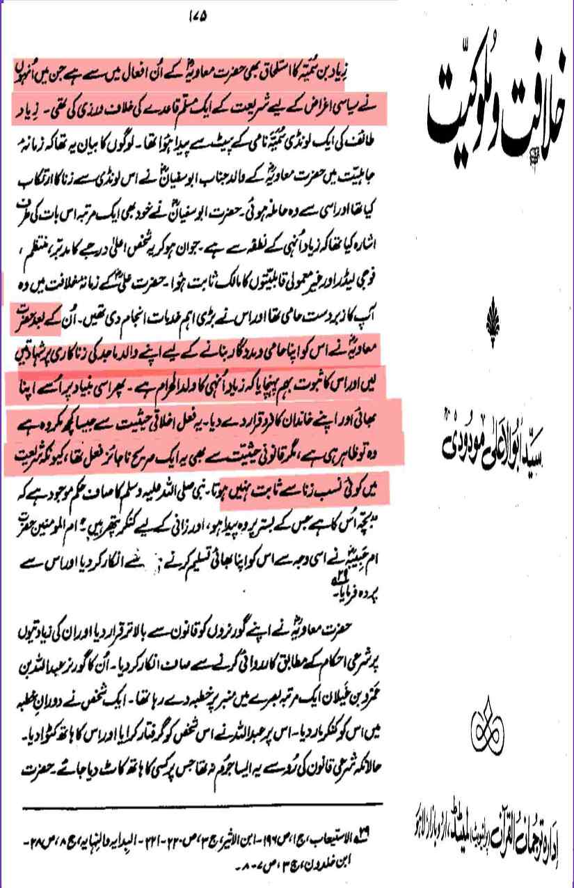 Khomani-Moudoudi-Do-Bhai-Scan_Page_118