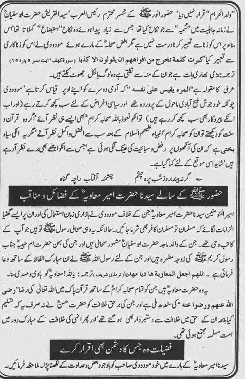 Khomani-Moudoudi-Do-Bhai-Scan_Page_119