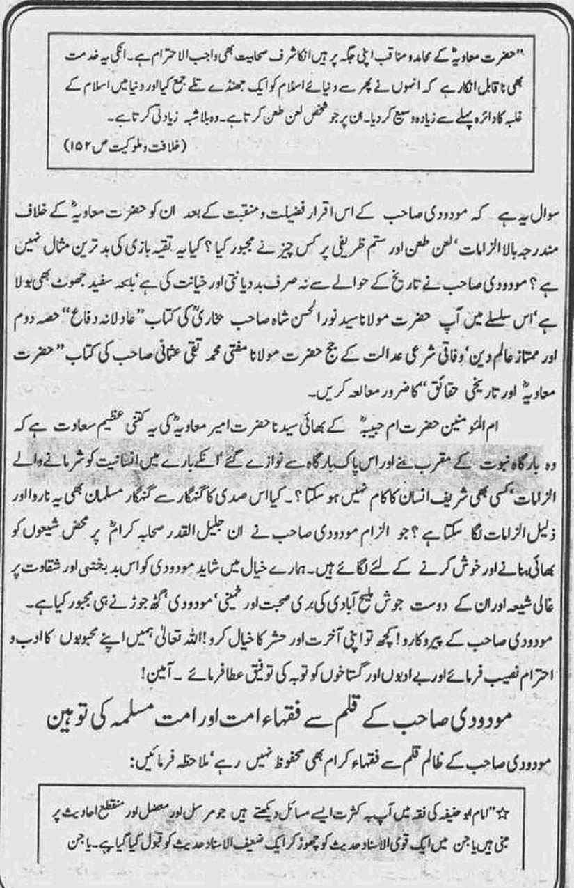 Khomani-Moudoudi-Do-Bhai-Scan_Page_120