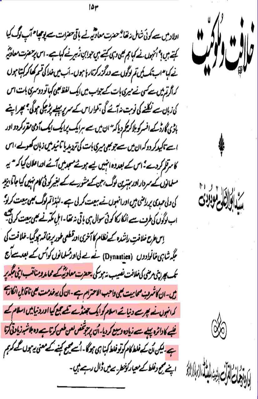 Khomani-Moudoudi-Do-Bhai-Scan_Page_121