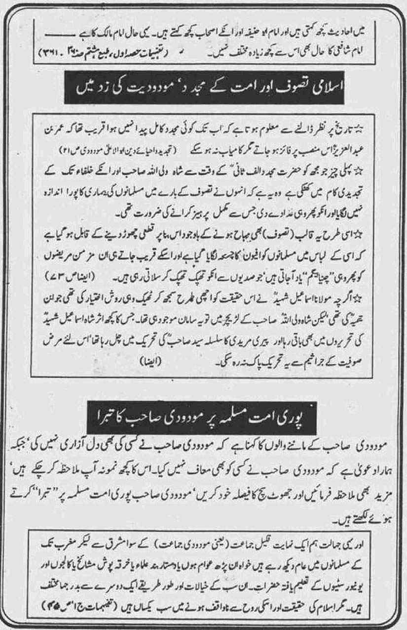 Khomani-Moudoudi-Do-Bhai-Scan_Page_122