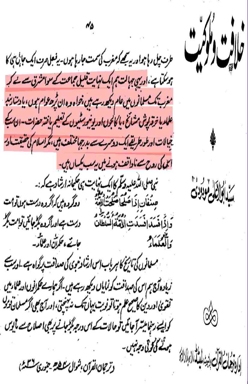 Khomani-Moudoudi-Do-Bhai-Scan_Page_124