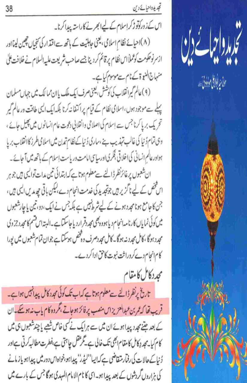Khomani-Moudoudi-Do-Bhai-Scan_Page_125