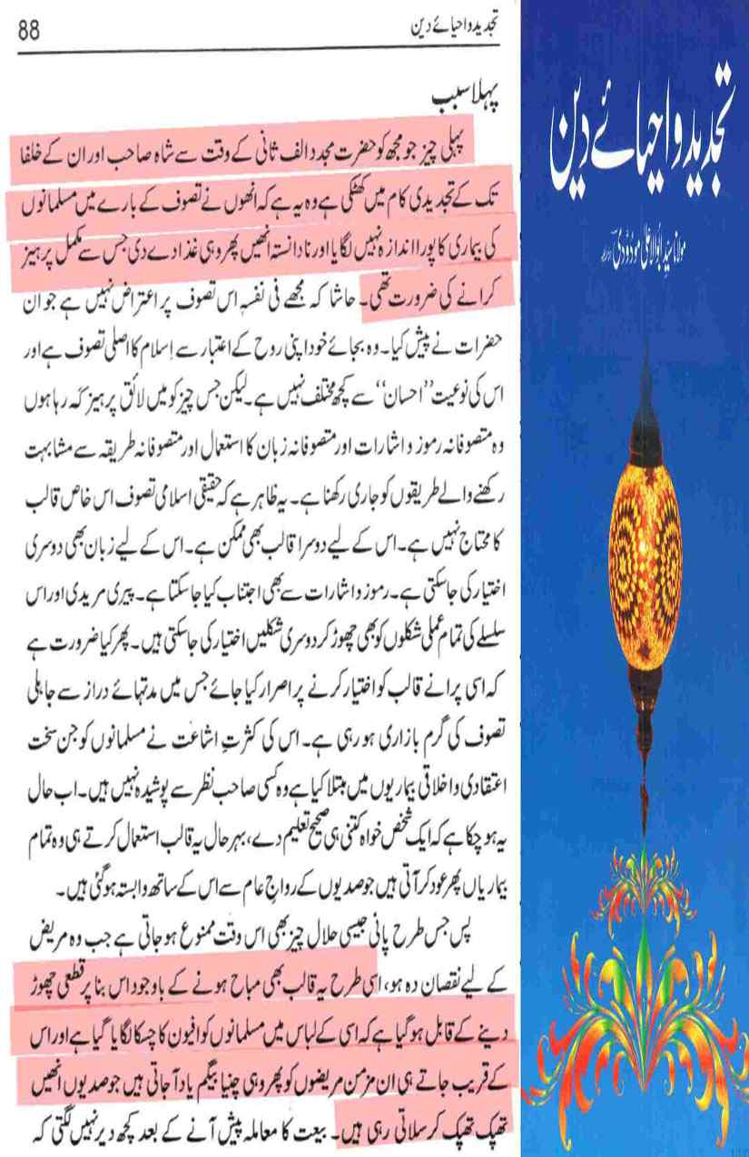 Khomani-Moudoudi-Do-Bhai-Scan_Page_126