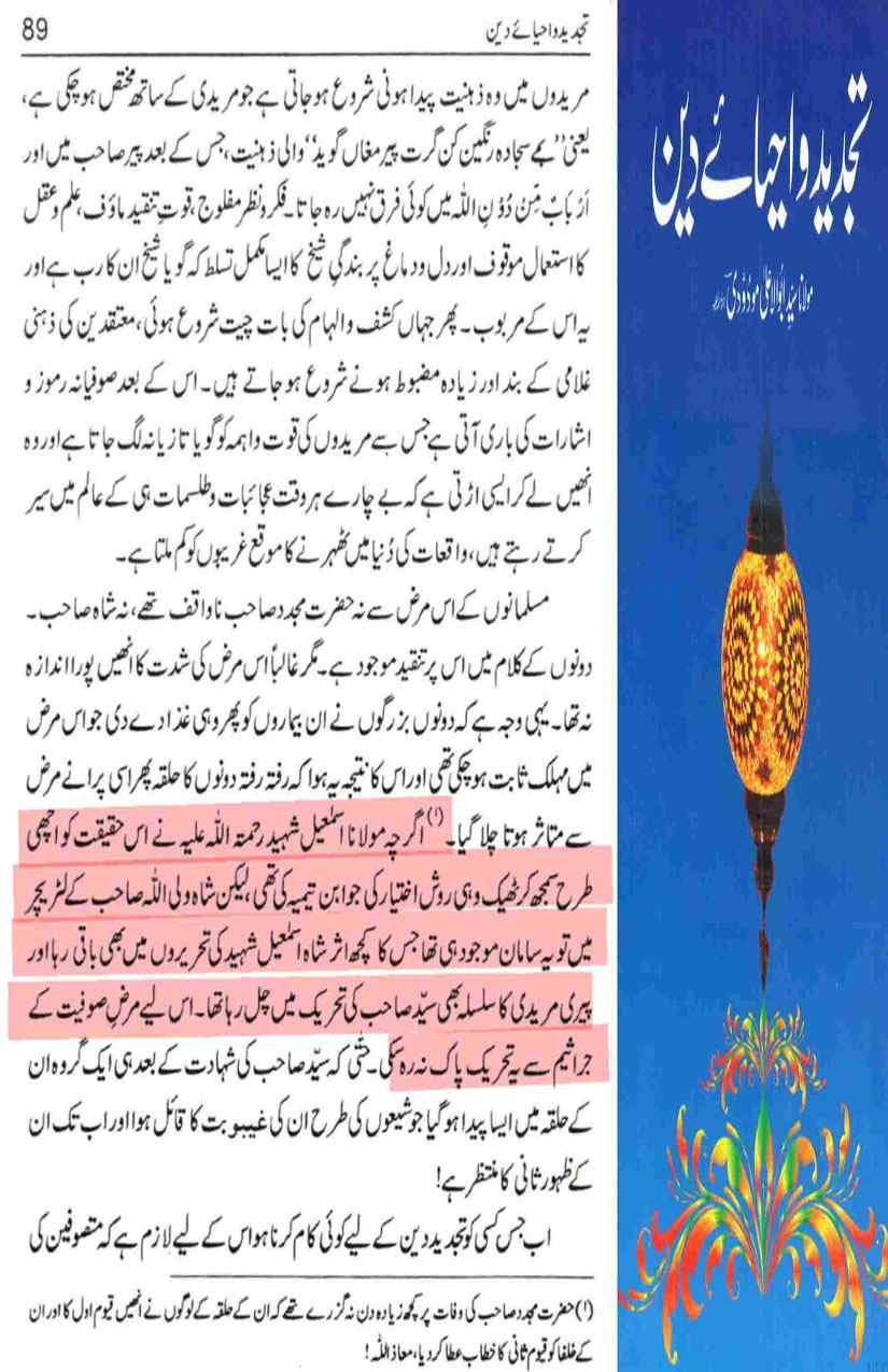 Khomani-Moudoudi-Do-Bhai-Scan_Page_127