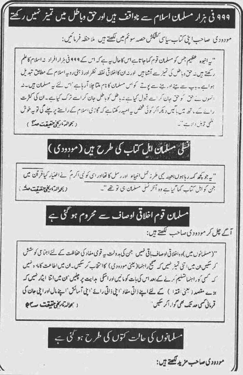 Khomani-Moudoudi-Do-Bhai-Scan_Page_128