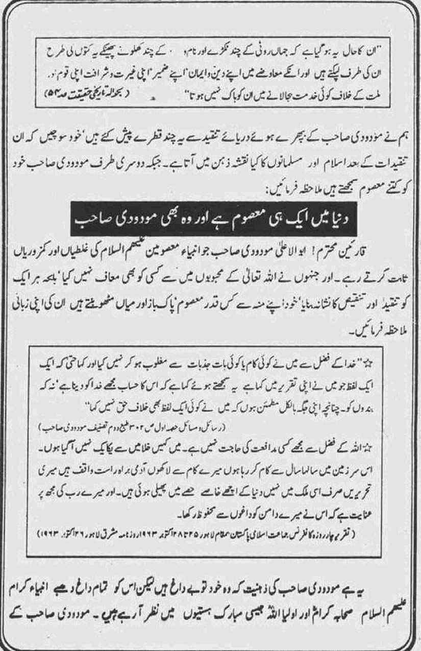 Khomani-Moudoudi-Do-Bhai-Scan_Page_129