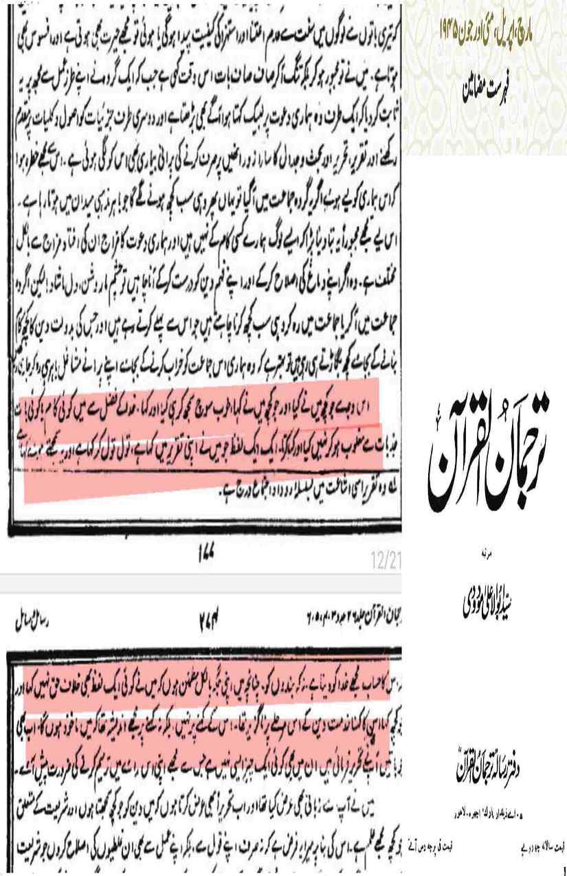 Khomani-Moudoudi-Do-Bhai-Scan_Page_130