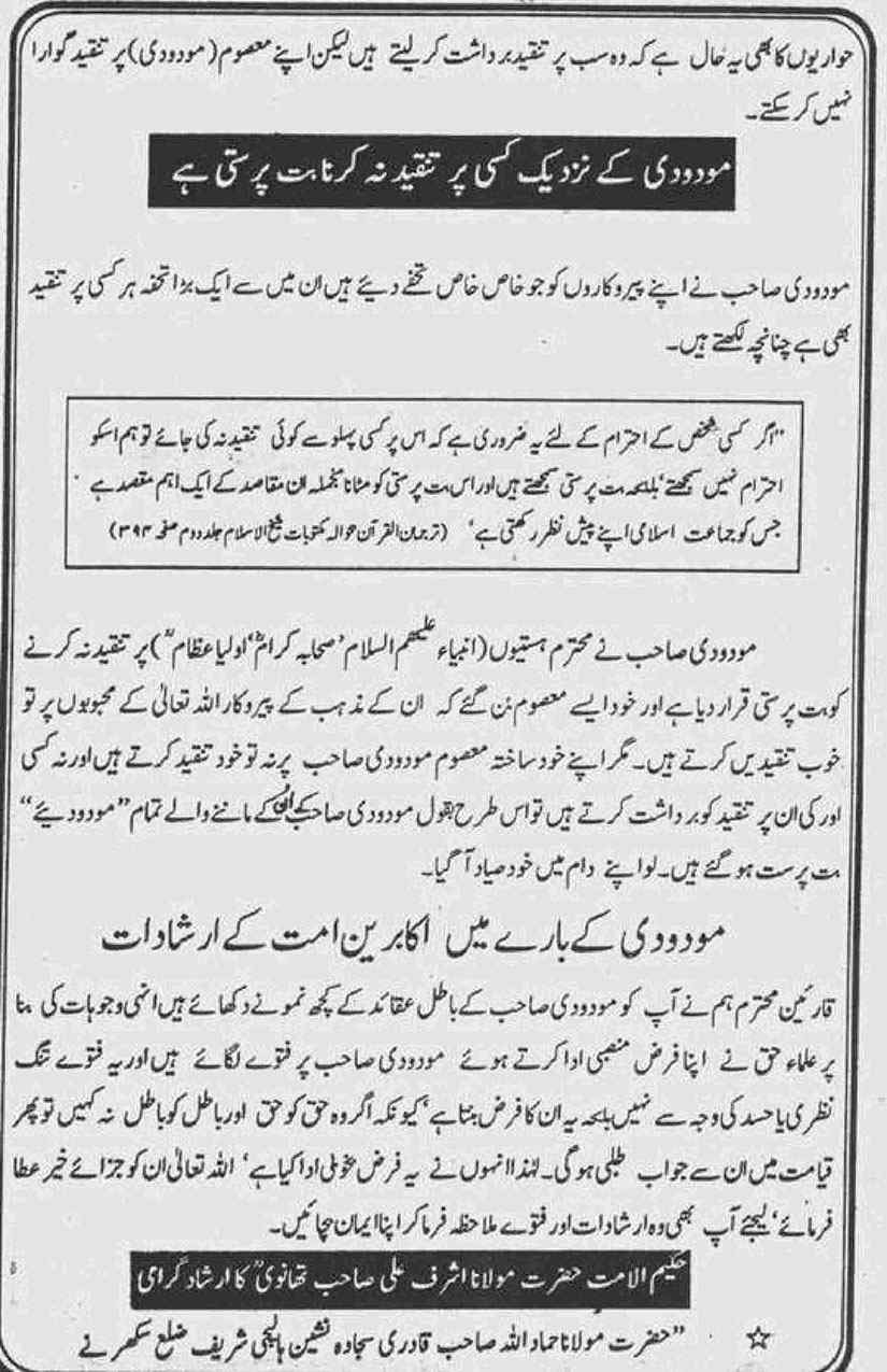 Khomani-Moudoudi-Do-Bhai-Scan_Page_131