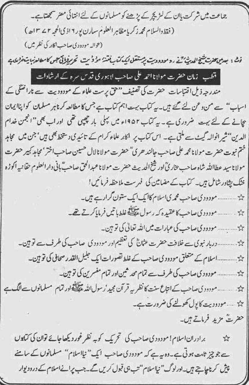Khomani-Moudoudi-Do-Bhai-Scan_Page_132