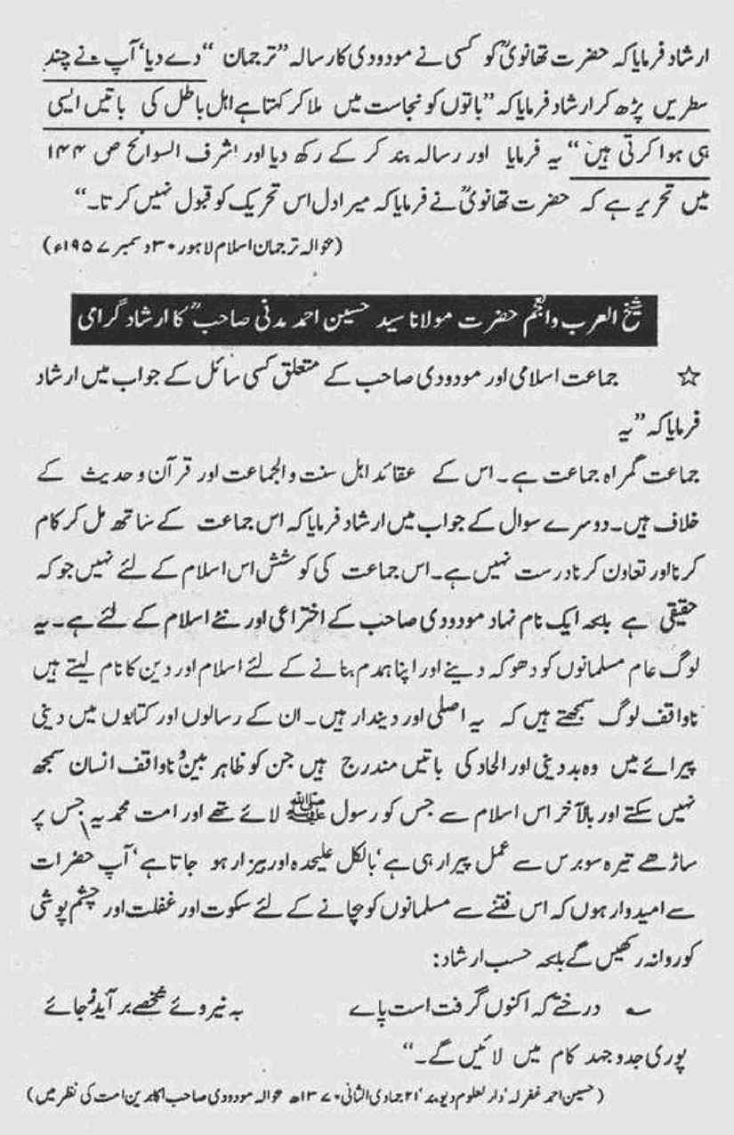 Khomani-Moudoudi-Do-Bhai-Scan_Page_133