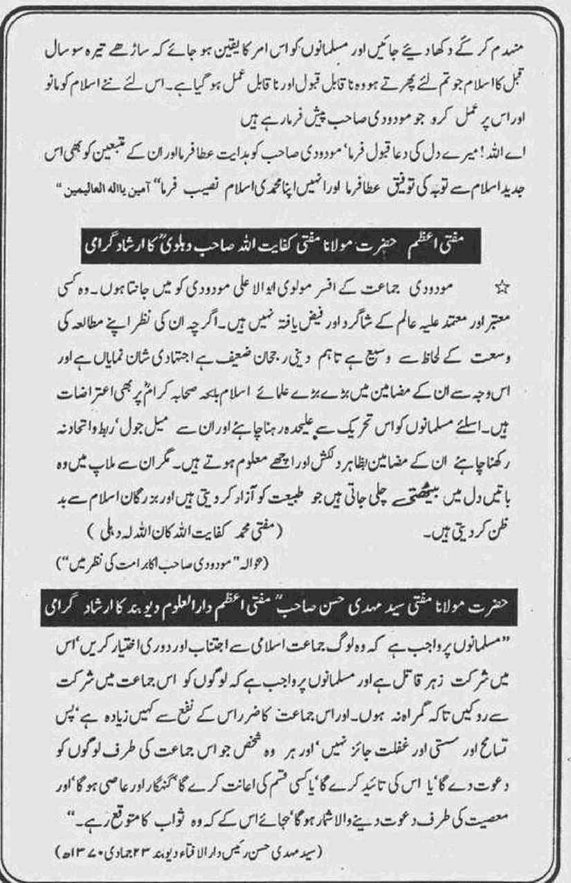 Khomani-Moudoudi-Do-Bhai-Scan_Page_135